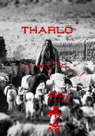 Tharlo - Chinese Movie Poster (xs thumbnail)