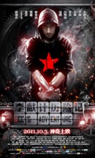 Lee&#039;s Adventure - Chinese Movie Poster (xs thumbnail)