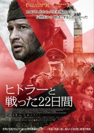Escape from Sobibor - Japanese Movie Poster (xs thumbnail)