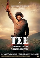 Che: Part Two - Greek Movie Poster (xs thumbnail)