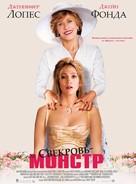 Monster In Law - Russian Movie Poster (xs thumbnail)