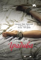 Gradiva (C&#039;est Gradiva qui vous appelle) - Russian Movie Poster (xs thumbnail)