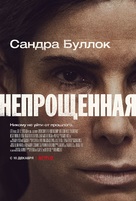 The Unforgivable - Russian Movie Poster (xs thumbnail)