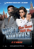 Get Smart - Russian Movie Poster (xs thumbnail)