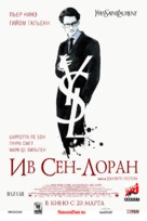 Yves Saint Laurent - Russian Movie Poster (xs thumbnail)