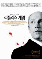 Ripley&#039;s Game - South Korean Movie Poster (xs thumbnail)