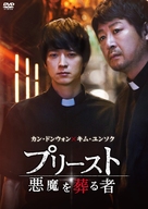 Geomeun Sajedeul - Japanese DVD movie cover (xs thumbnail)