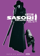 Josh&ucirc; sasori: 701-g&ocirc; urami-bushi - German Movie Cover (xs thumbnail)