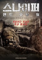 &quot;Snayper. Oruzhie vozmezdiya&quot; - South Korean Movie Poster (xs thumbnail)