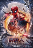 Spider-Man: No Way Home - Taiwanese Movie Poster (xs thumbnail)