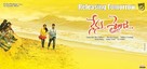 Nenu Sailaja - Indian Movie Poster (xs thumbnail)