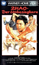 Tian xia di yi quan - German VHS movie cover (xs thumbnail)