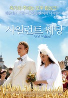 Nunta muta - South Korean Movie Poster (xs thumbnail)