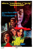 Ruby - Thai Movie Poster (xs thumbnail)