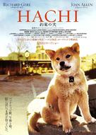 Hachi: A Dog&#039;s Tale - Japanese Movie Poster (xs thumbnail)