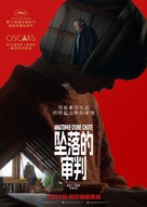 Anatomie d&#039;une chute - Chinese Movie Poster (xs thumbnail)