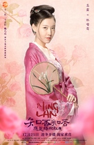 &quot;The Story of Ming Lan&quot; - Chinese Movie Poster (xs thumbnail)