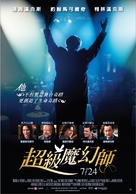 The Great Buck Howard - Taiwanese Movie Poster (xs thumbnail)