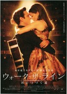 Walk the Line - Japanese Theatrical movie poster (xs thumbnail)