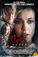 Shattered - South Korean Movie Poster (xs thumbnail)