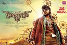 Kaashmora - Indian Movie Poster (xs thumbnail)