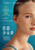 Girl - Taiwanese Movie Poster (xs thumbnail)
