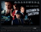Gangster Squad - Russian Movie Poster (xs thumbnail)