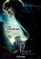 Harry Potter and the Deathly Hallows - Part 1 - South Korean Movie Poster (xs thumbnail)