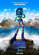 Ruby Gillman, Teenage Kraken - South Korean Movie Poster (xs thumbnail)