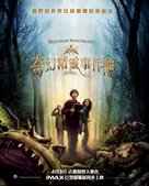 The Spiderwick Chronicles - Taiwanese Movie Poster (xs thumbnail)