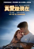 Midnight Sun - Taiwanese Movie Poster (xs thumbnail)
