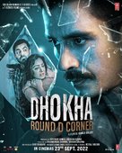 Dhokha - Indian Movie Poster (xs thumbnail)