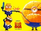 Despicable Me 4 - Chinese Movie Poster (xs thumbnail)