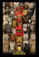 Isle of Dogs - Vietnamese Movie Poster (xs thumbnail)