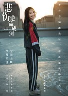 Cry Me a Sad River - Chinese Movie Poster (xs thumbnail)