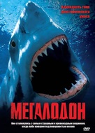 Megalodon - Russian Movie Cover (xs thumbnail)
