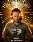 &quot;Loki&quot; - South Korean Movie Poster (xs thumbnail)
