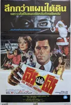 The Silent Partner Poster