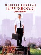 Falling Down - Japanese DVD movie cover (xs thumbnail)