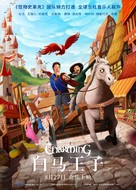 Charming - Chinese Movie Poster (xs thumbnail)