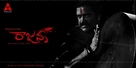 Rajanna - Indian Movie Poster (xs thumbnail)