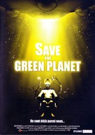 Save the Green Planet - French DVD movie cover (xs thumbnail)