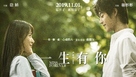 Miss Forever - Chinese Movie Poster (xs thumbnail)