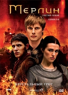 &quot;Merlin&quot; - Russian DVD movie cover (xs thumbnail)