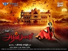 Aranmanai - Indian Movie Poster (xs thumbnail)