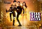 Tutak Tutak Tutiya - Indian Movie Poster (xs thumbnail)