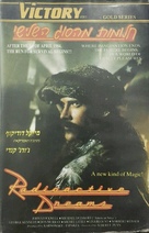 Radioactive Dreams - Israeli Movie Cover (xs thumbnail)
