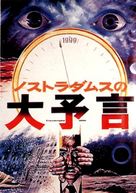 Nosutoradamusu no daiyogen - Japanese Movie Cover (xs thumbnail)