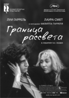 La fronti&egrave;re de l&#039;aube - Russian Movie Poster (xs thumbnail)