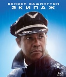 Flight - Russian Blu-Ray movie cover (xs thumbnail)